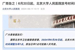 雷霆主帅谈使用海沃德和比永博：让他们先快速提升状态